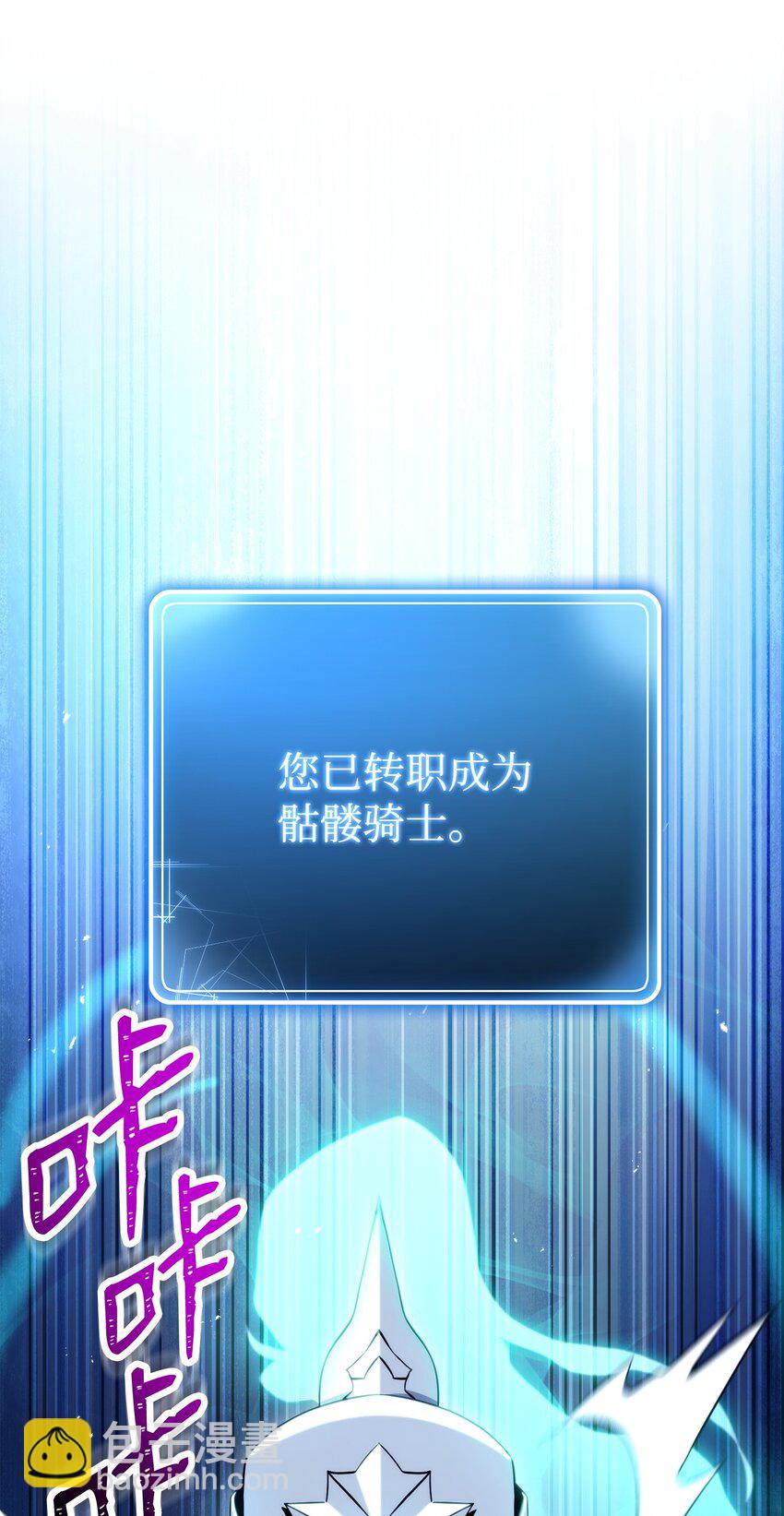 從1級開始的異世界騎士 - 210 因果業報(1/4) - 8