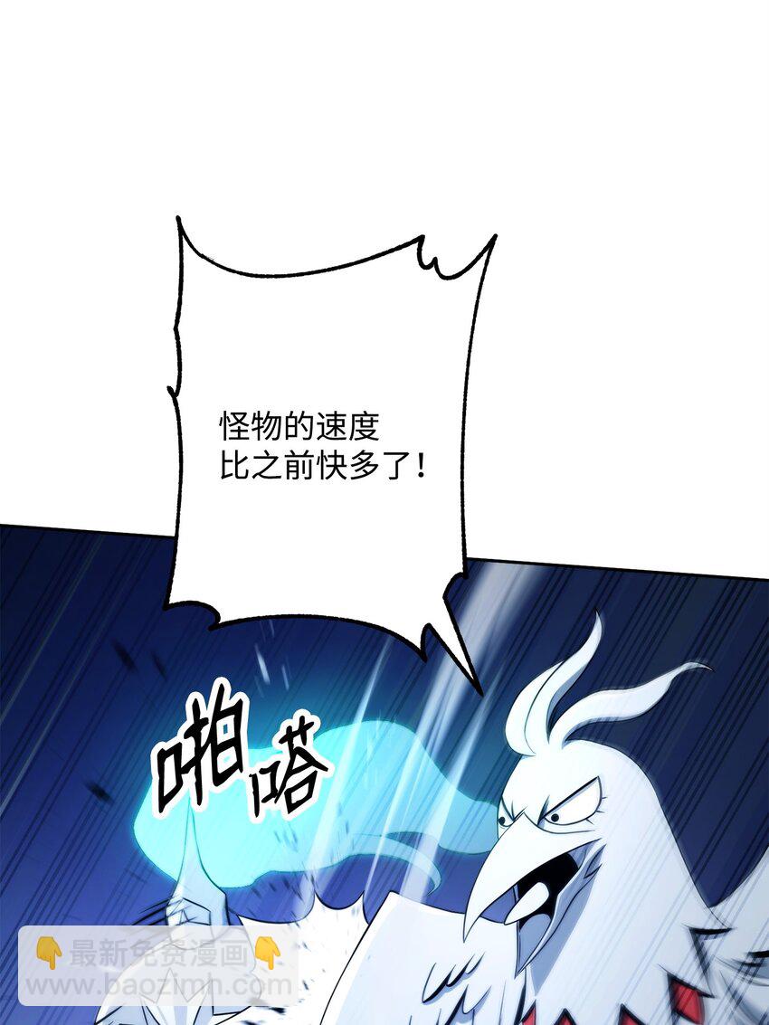 從1級開始的異世界騎士 - 210 因果業報(1/4) - 3