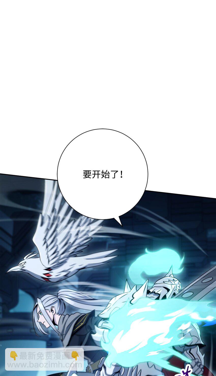 從1級開始的異世界騎士 - 210 因果業報(1/4) - 4