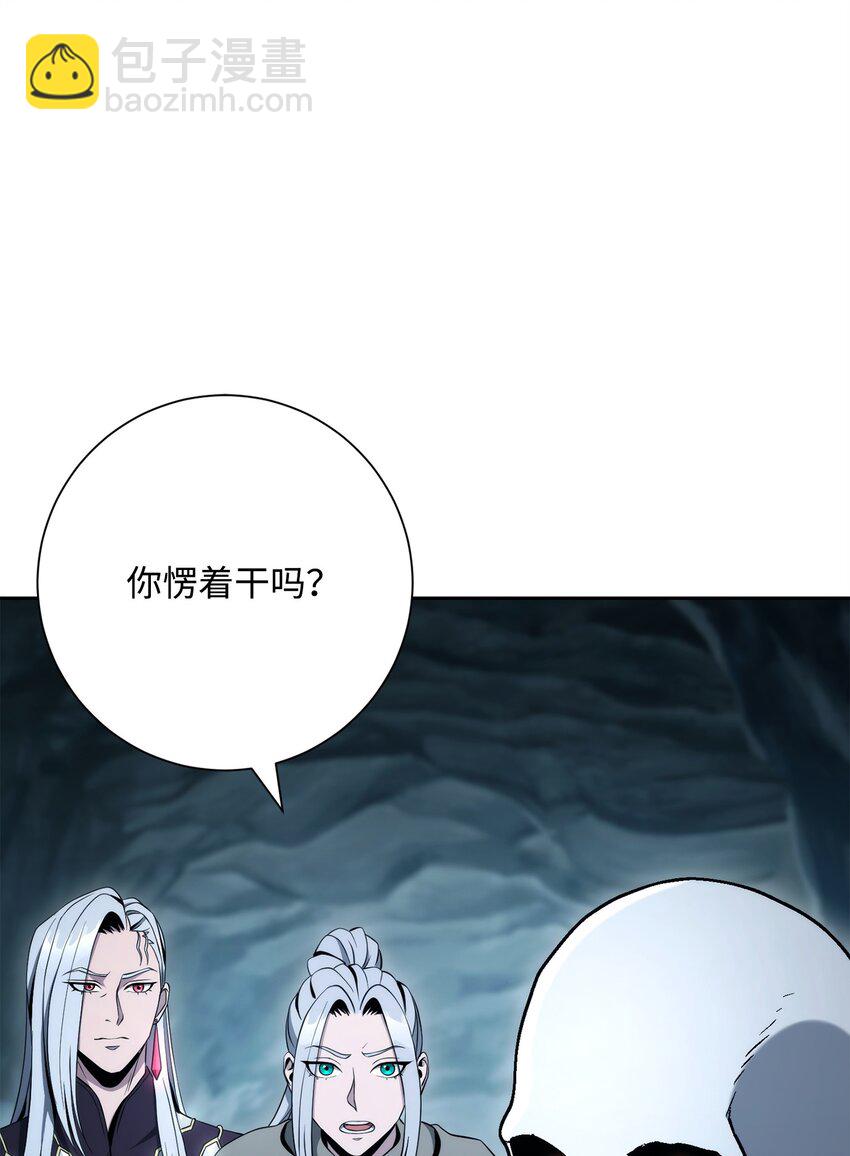 從1級開始的異世界騎士 - 210 因果業報(1/4) - 6