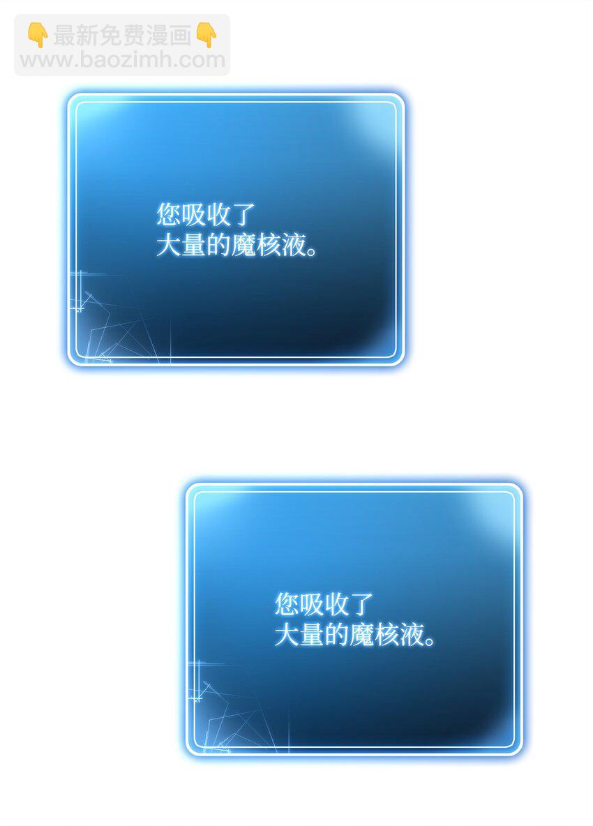 從1級開始的異世界騎士 - 210 因果業報(2/4) - 3