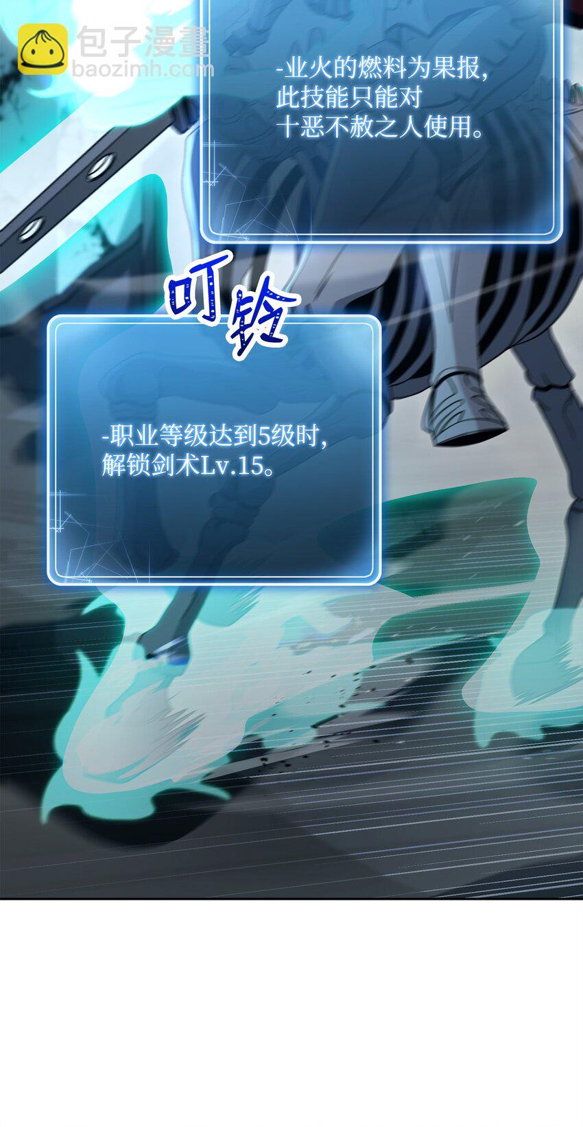 從1級開始的異世界騎士 - 210 因果業報(2/4) - 6