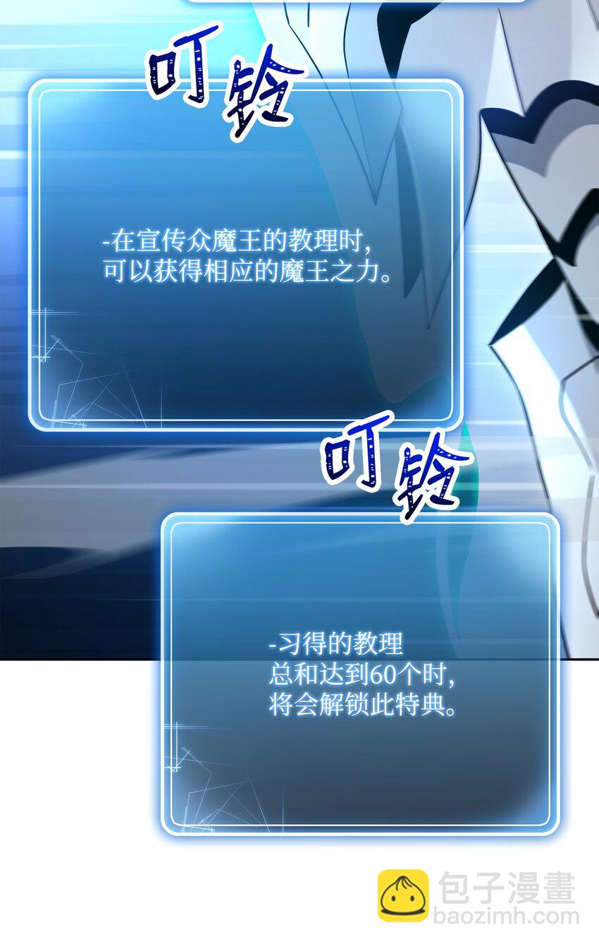 從1級開始的異世界騎士 - 210 因果業報(2/4) - 8