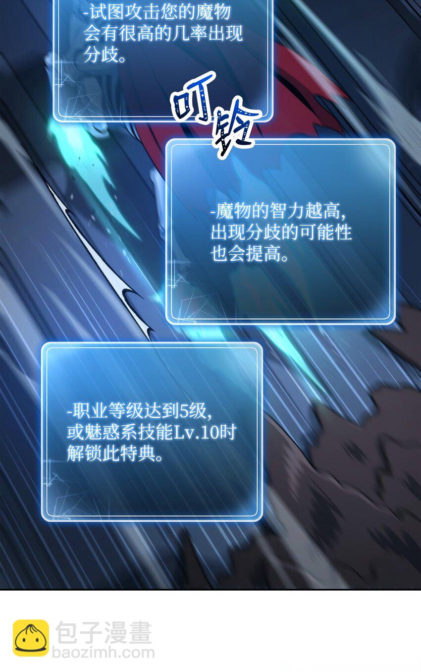 從1級開始的異世界騎士 - 210 因果業報(2/4) - 2