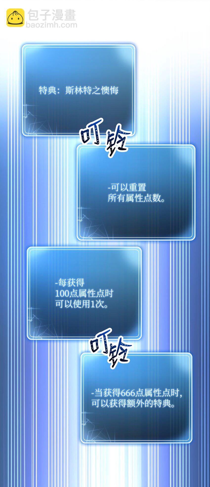 從1級開始的異世界騎士 - 210 因果業報(2/4) - 3