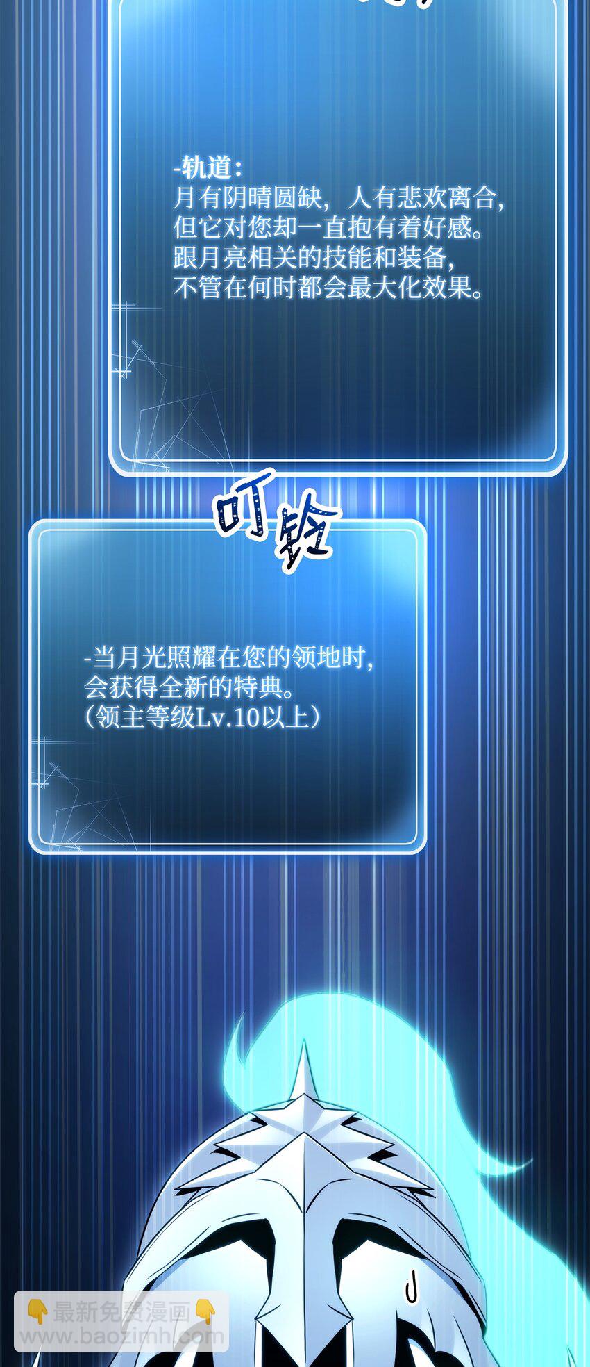 從1級開始的異世界騎士 - 210 因果業報(2/4) - 5