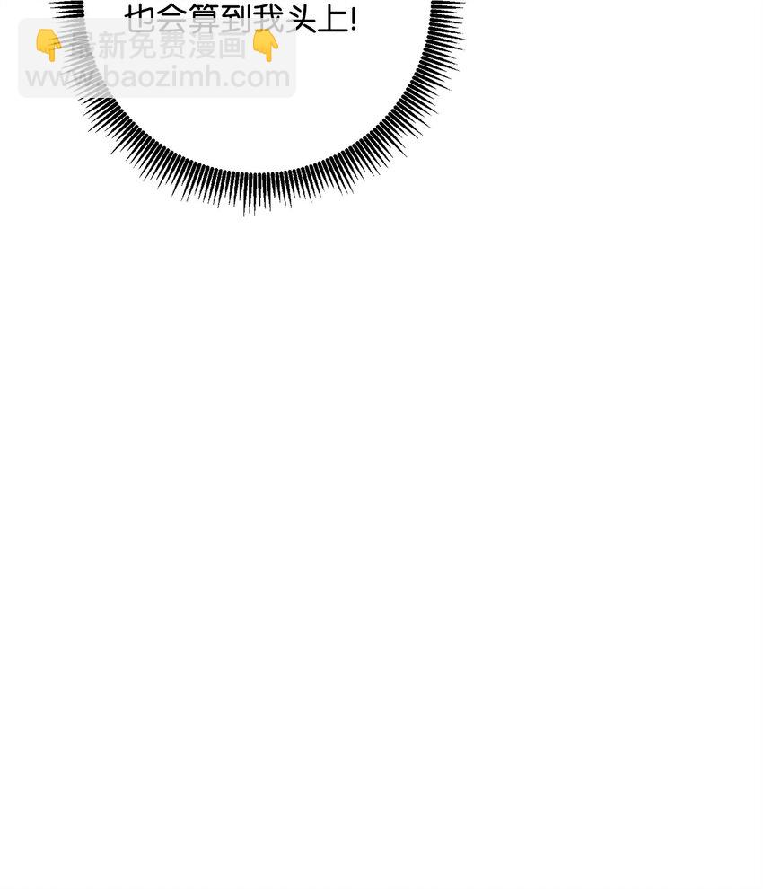 從1級開始的異世界騎士 - 210 因果業報(2/4) - 4