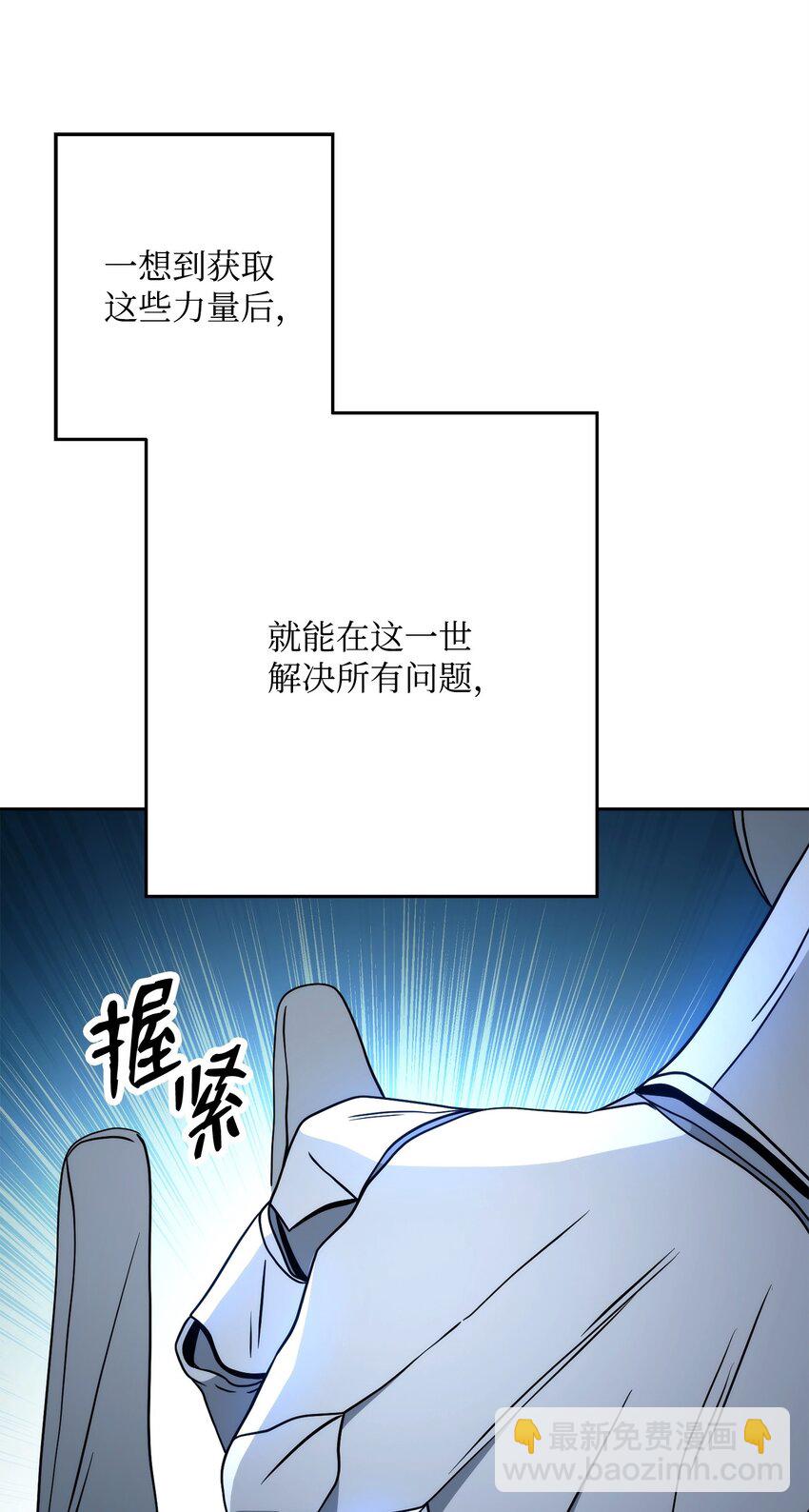 從1級開始的異世界騎士 - 210 因果業報(2/4) - 5