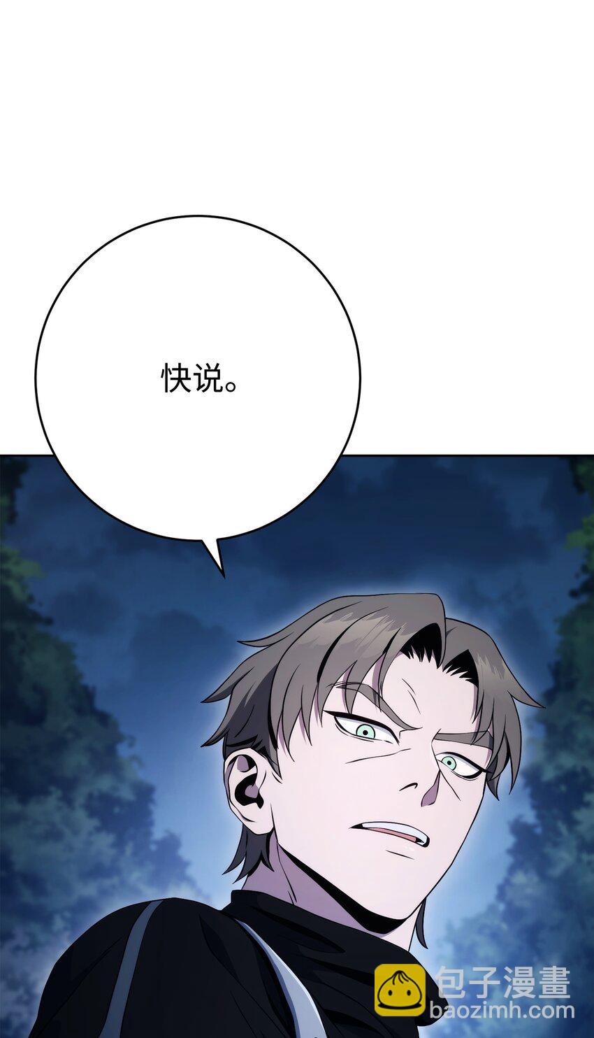 從1級開始的異世界騎士 - 212 面目全非(3/3) - 5