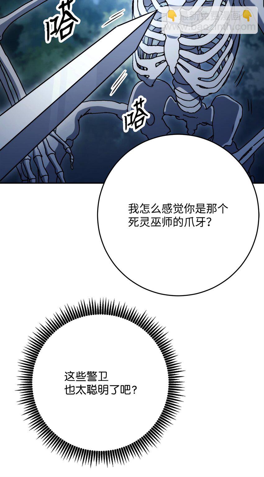 從1級開始的異世界騎士 - 212 面目全非(3/3) - 1