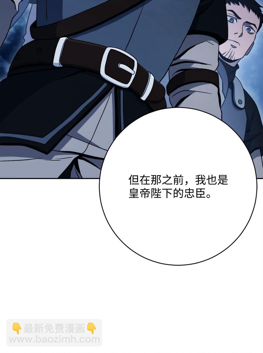 從1級開始的異世界騎士 - 212 面目全非(3/3) - 6