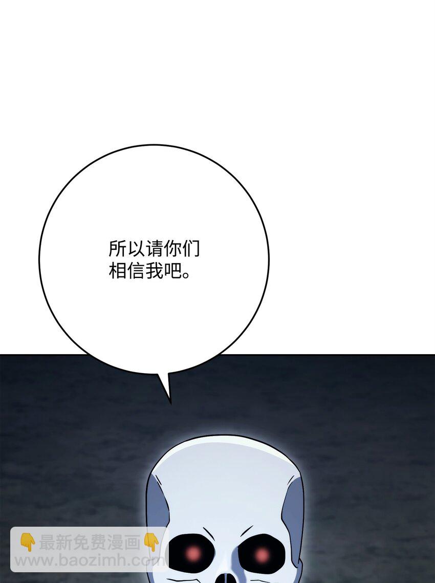 從1級開始的異世界騎士 - 212 面目全非(3/3) - 1