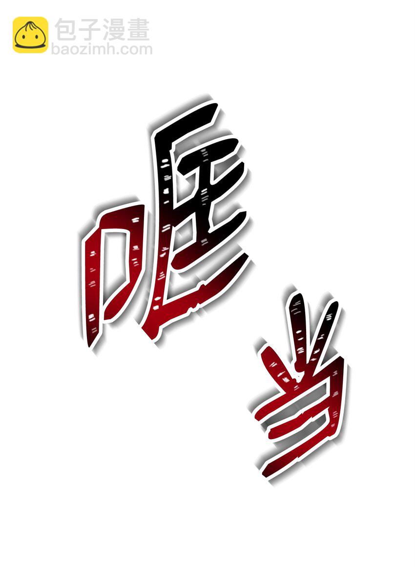 從1級開始的異世界騎士 - 212 面目全非(3/3) - 3