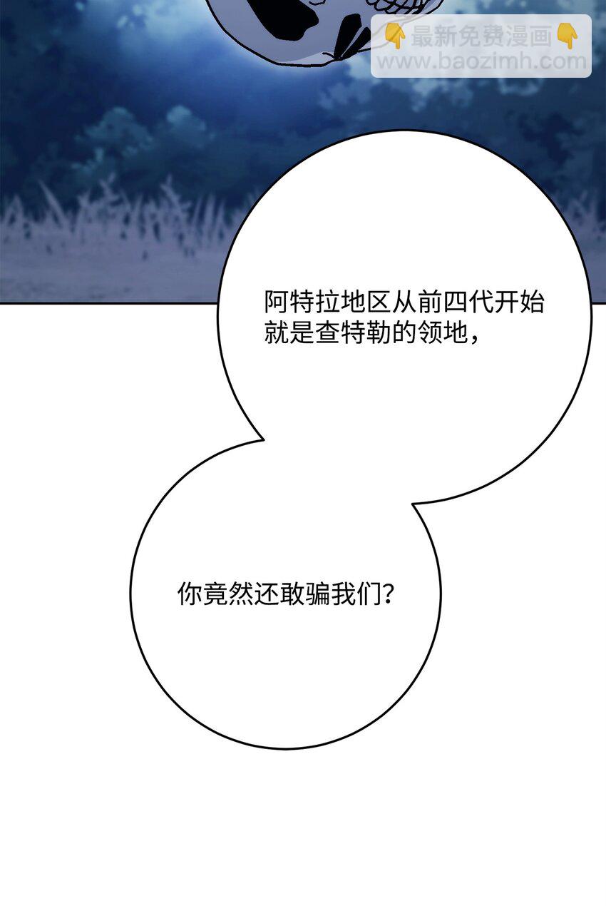 從1級開始的異世界騎士 - 212 面目全非(3/3) - 6