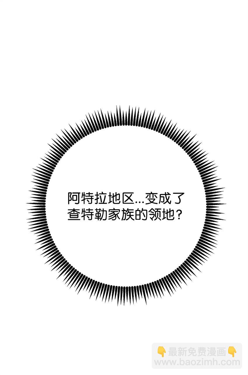 從1級開始的異世界騎士 - 212 面目全非(3/3) - 2