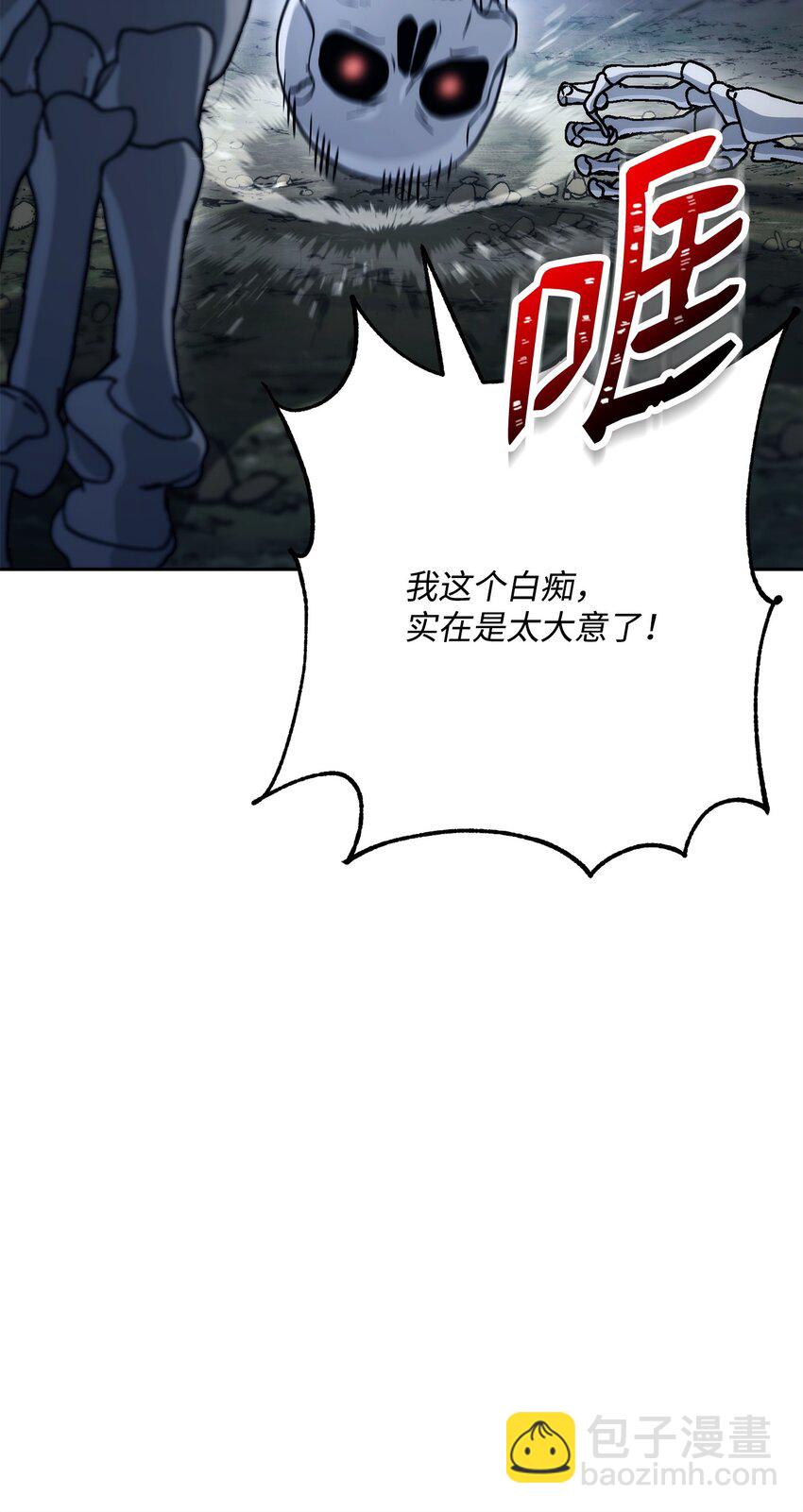 從1級開始的異世界騎士 - 212 面目全非(1/3) - 4