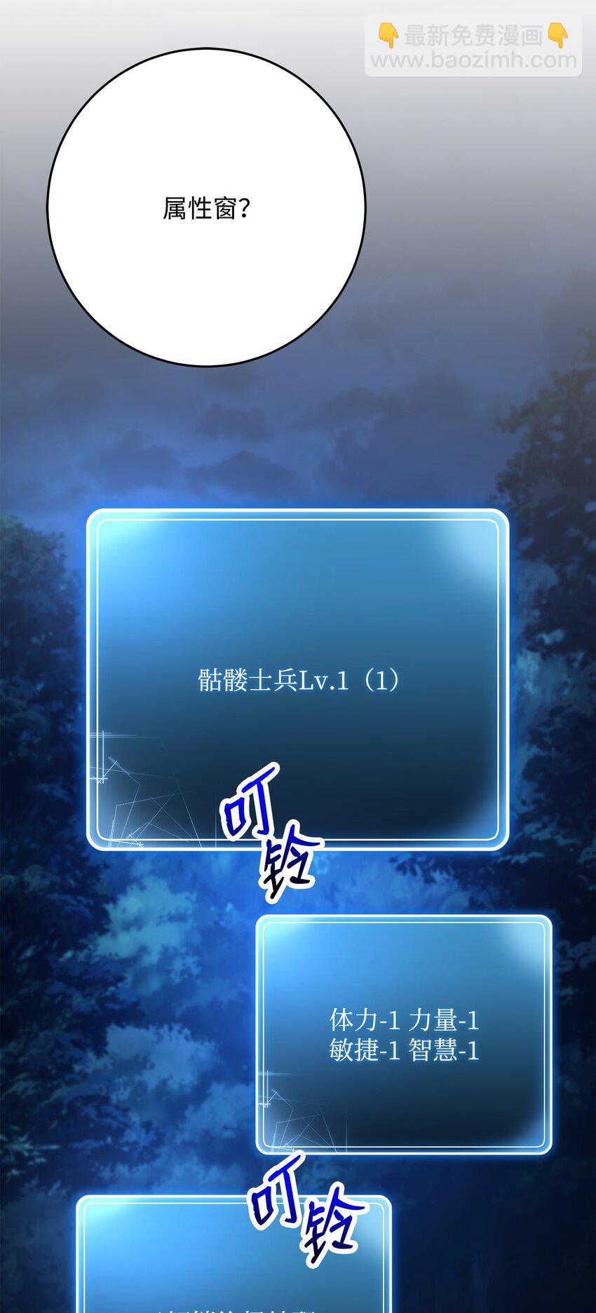 從1級開始的異世界騎士 - 212 面目全非(1/3) - 7