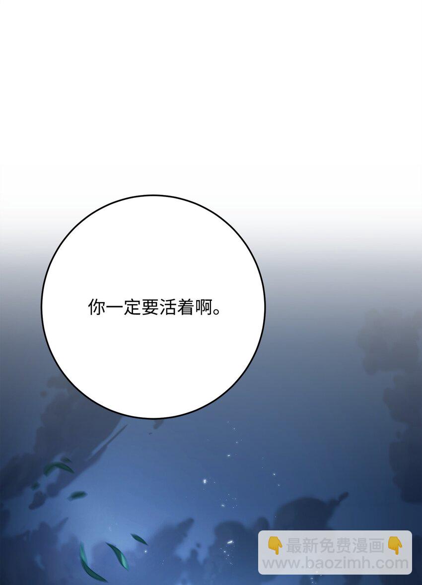 從1級開始的異世界騎士 - 212 面目全非(1/3) - 7