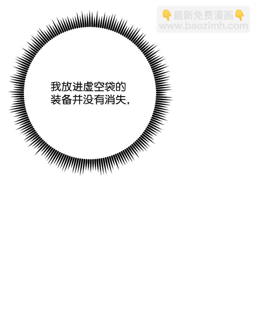 從1級開始的異世界騎士 - 212 面目全非(1/3) - 5