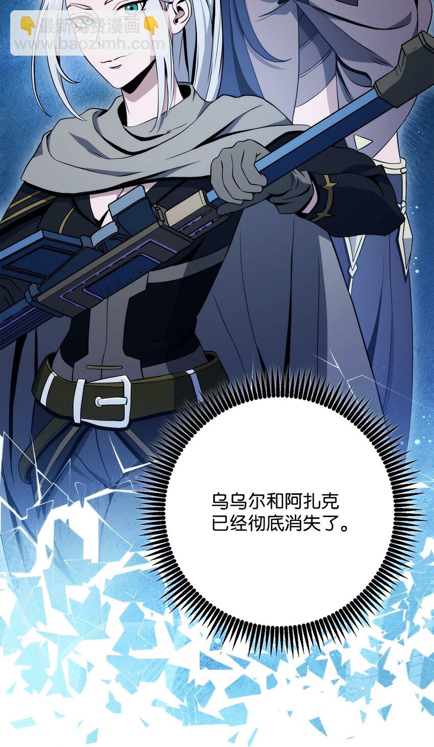 從1級開始的異世界騎士 - 212 面目全非(2/3) - 6