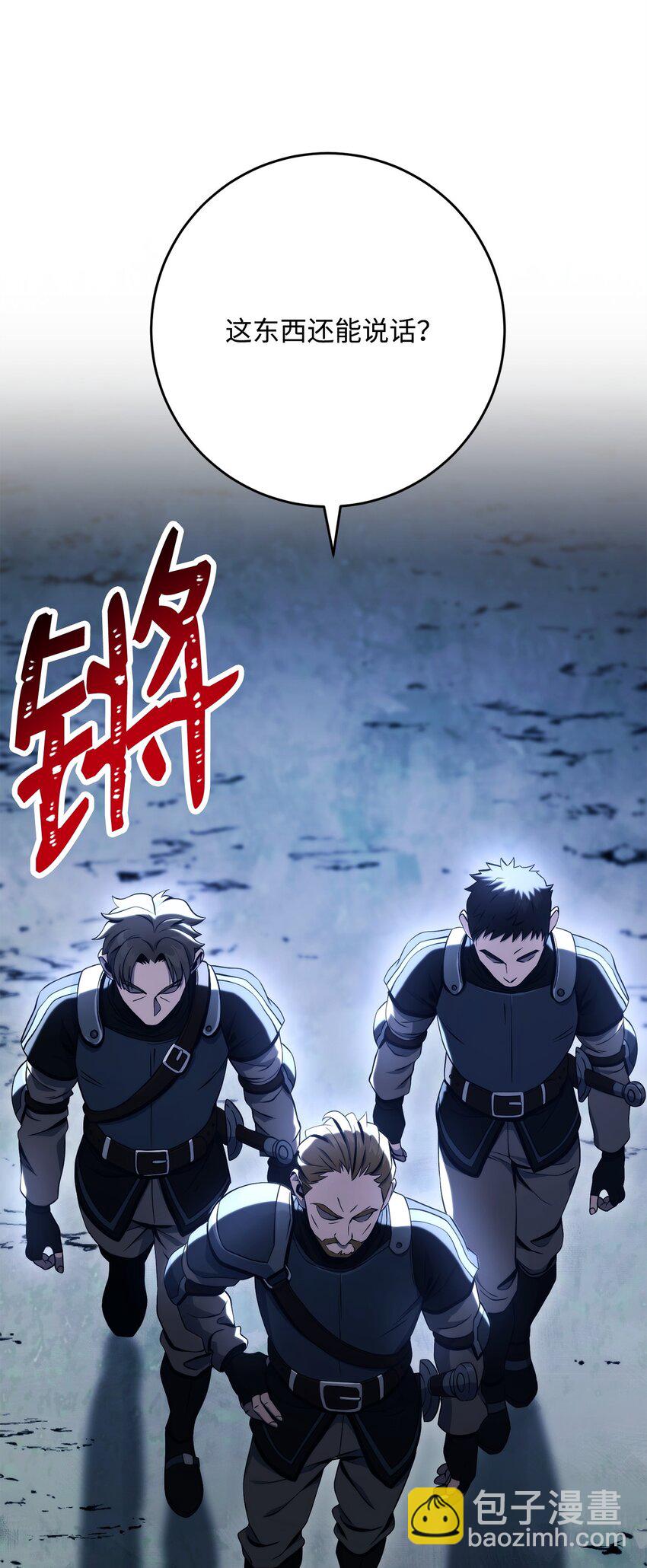 從1級開始的異世界騎士 - 212 面目全非(2/3) - 2