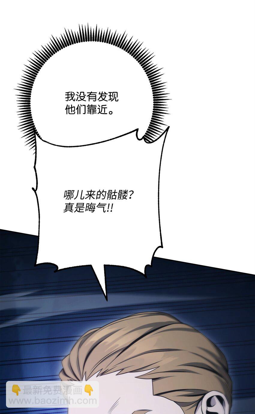 從1級開始的異世界騎士 - 212 面目全非(2/3) - 5