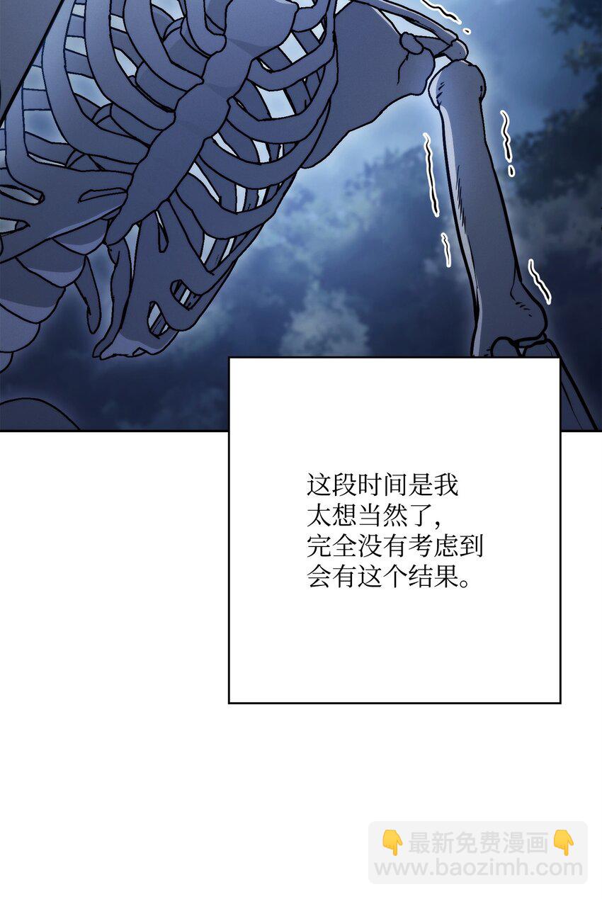 從1級開始的異世界騎士 - 212 面目全非(1/3) - 6