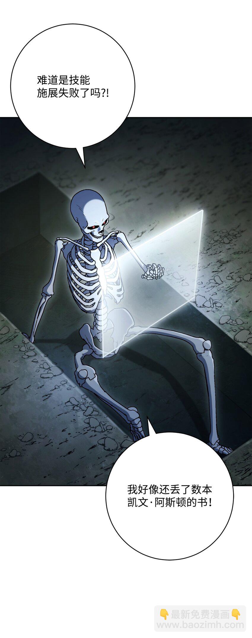 從1級開始的異世界騎士 - 212 面目全非(2/3) - 3