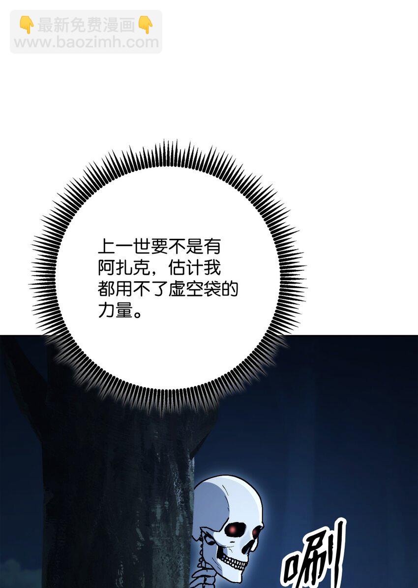 從1級開始的異世界騎士 - 212 面目全非(2/3) - 7