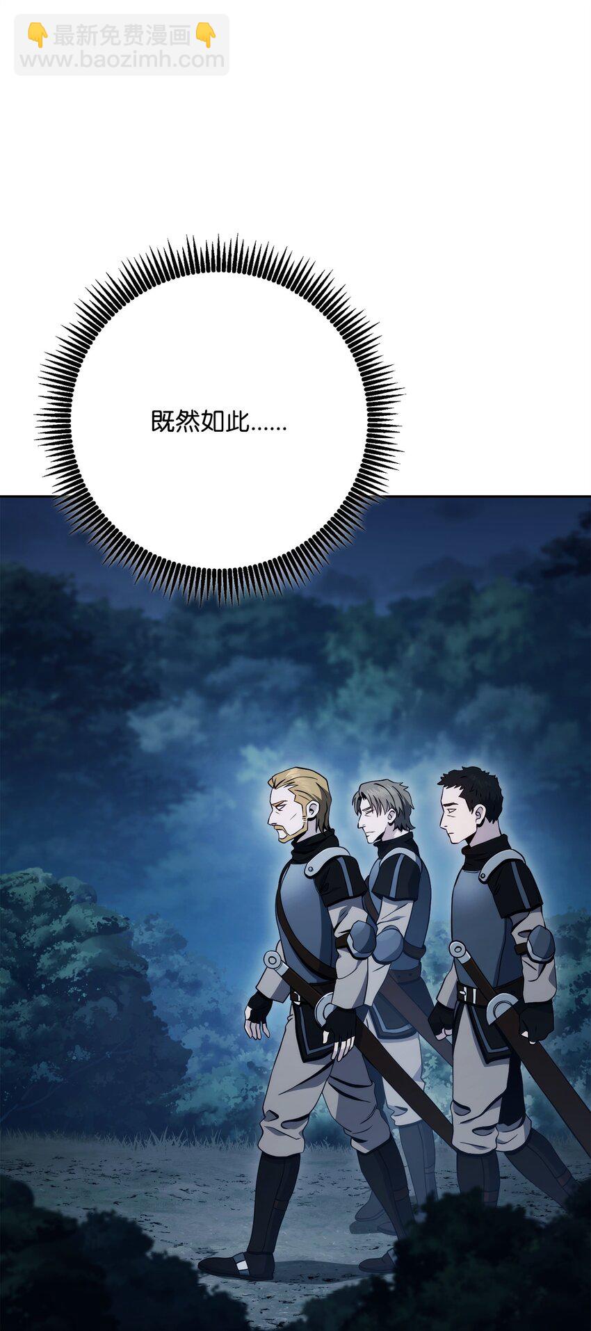 從1級開始的異世界騎士 - 212 面目全非(2/3) - 1