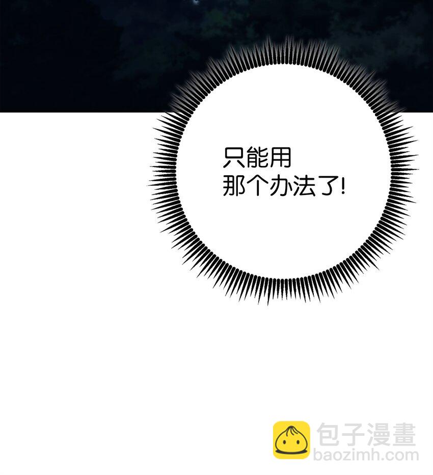 從1級開始的異世界騎士 - 212 面目全非(2/3) - 2