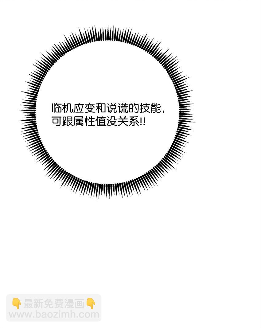 從1級開始的異世界騎士 - 212 面目全非(2/3) - 2