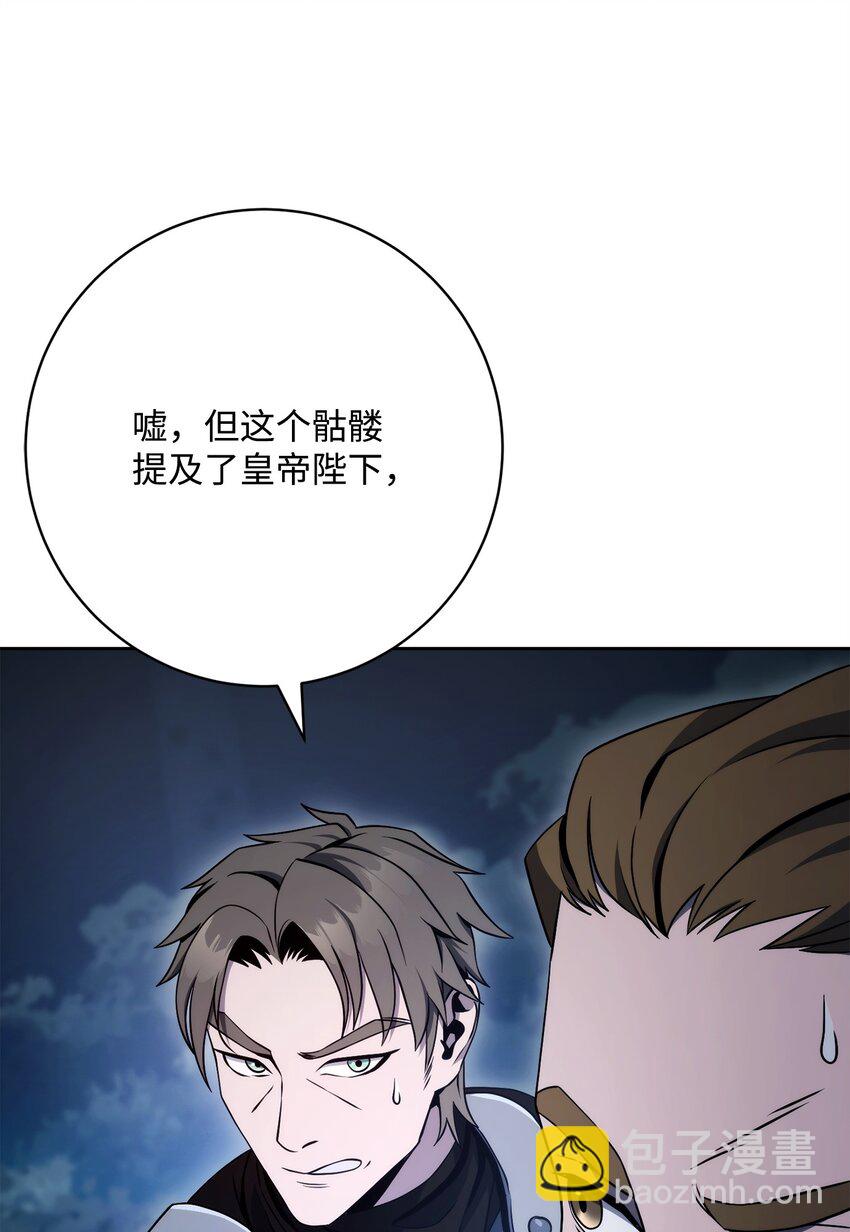 從1級開始的異世界騎士 - 212 面目全非(2/3) - 5