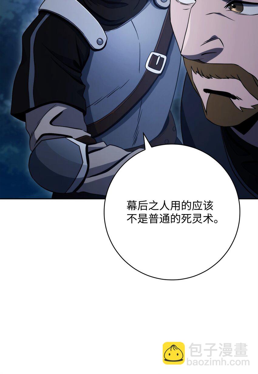 從1級開始的異世界騎士 - 212 面目全非(2/3) - 6