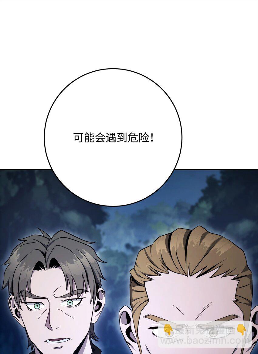 從1級開始的異世界騎士 - 212 面目全非(2/3) - 2