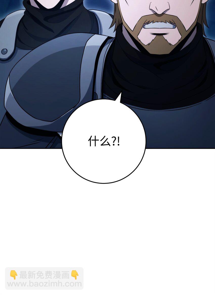 從1級開始的異世界騎士 - 212 面目全非(2/3) - 3