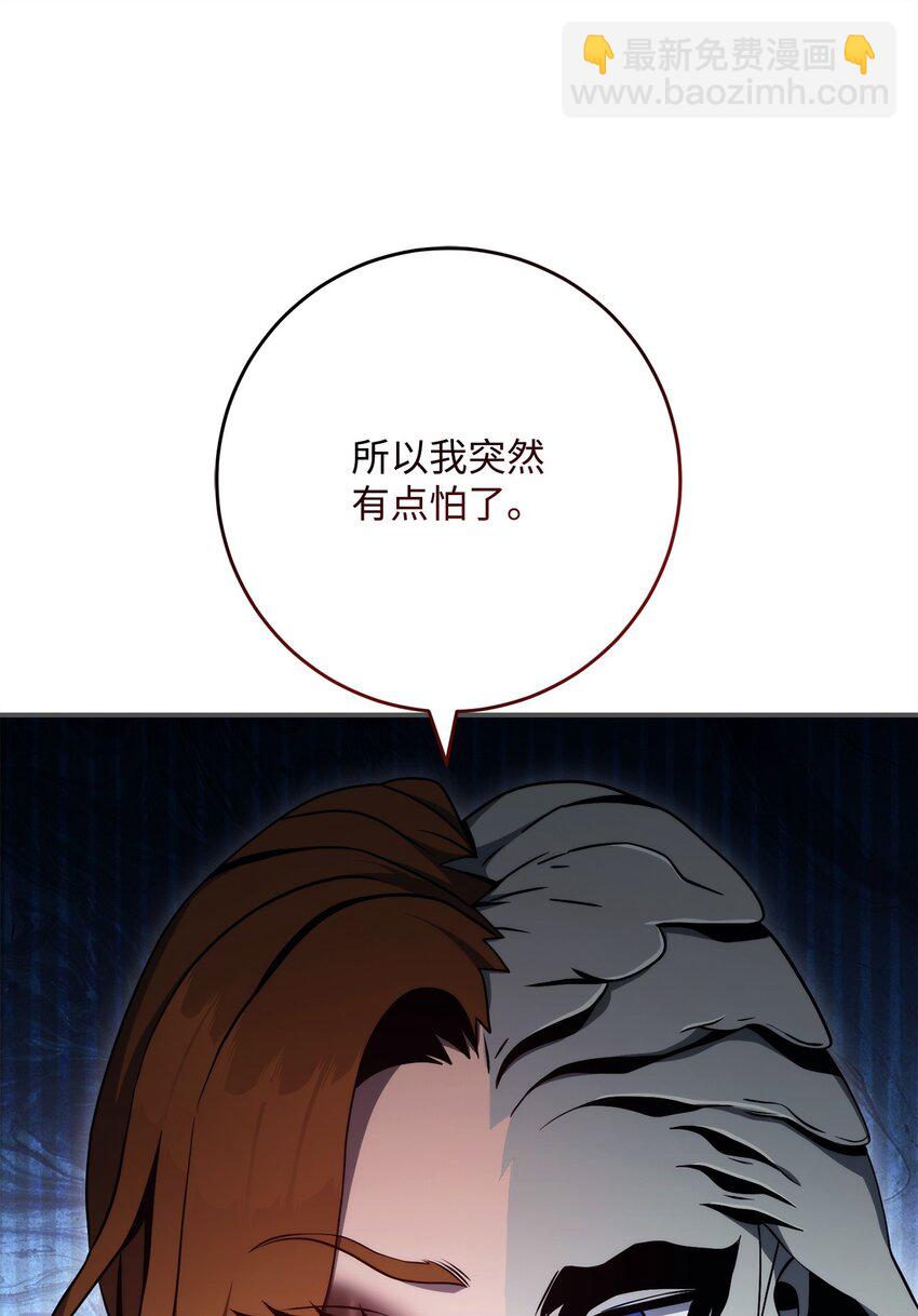 從1級開始的異世界騎士 - 214 謊言大師(1/3) - 8