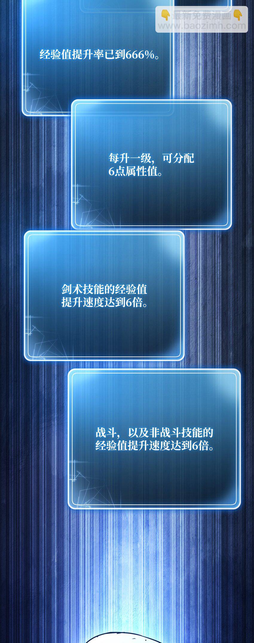 從1級開始的異世界騎士 - 214 謊言大師(1/3) - 4