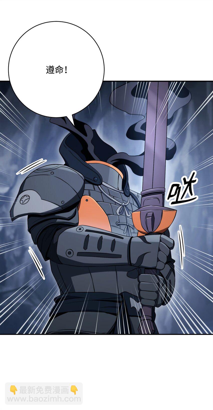 從1級開始的異世界騎士 - 214 謊言大師(1/3) - 5