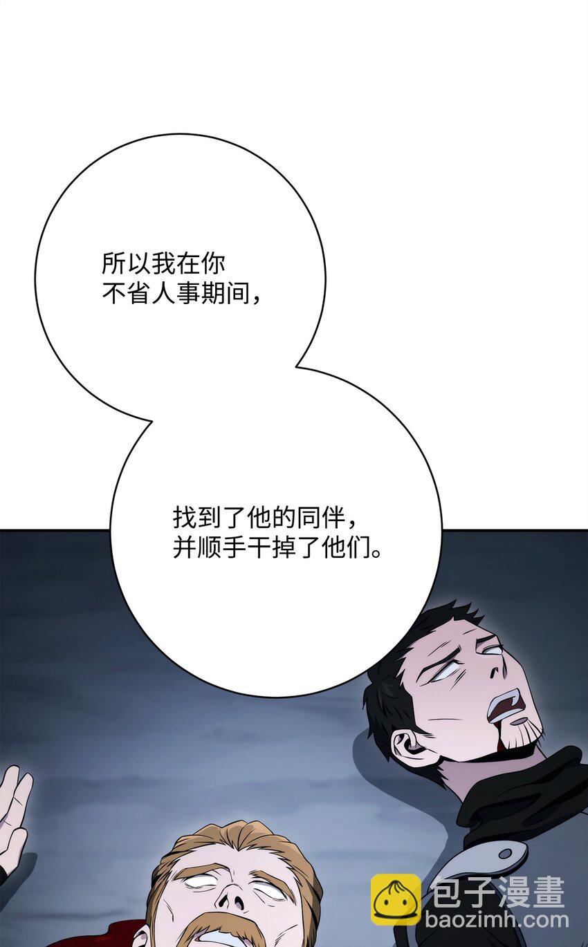 從1級開始的異世界騎士 - 214 謊言大師(1/3) - 2