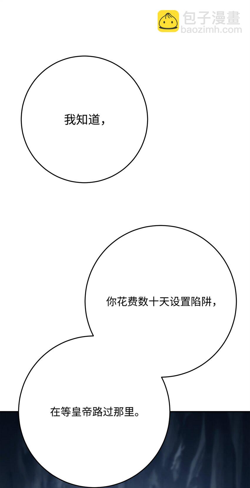 從1級開始的異世界騎士 - 214 謊言大師(2/3) - 8