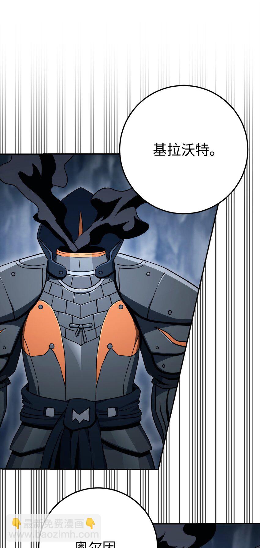 從1級開始的異世界騎士 - 214 謊言大師(2/3) - 2