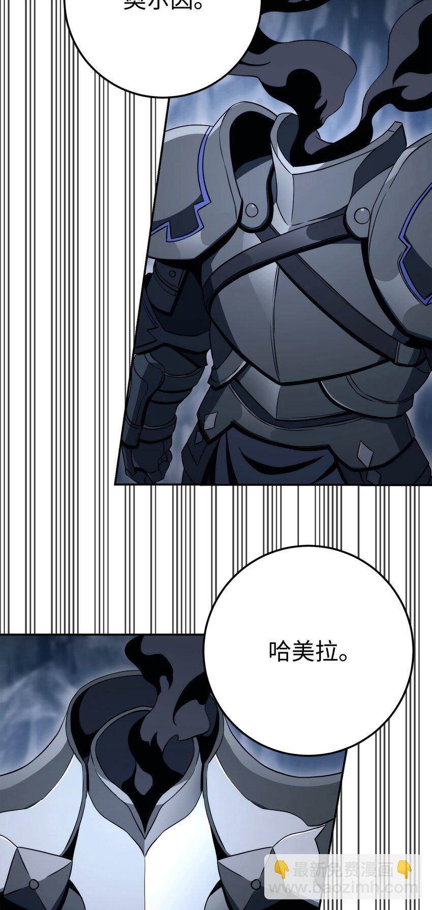 從1級開始的異世界騎士 - 214 謊言大師(2/3) - 3