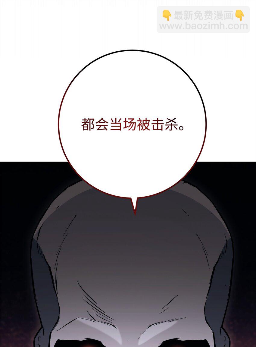 從1級開始的異世界騎士 - 214 謊言大師(2/3) - 6