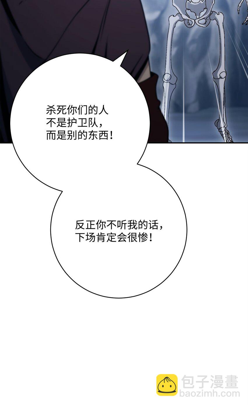 從1級開始的異世界騎士 - 214 謊言大師(2/3) - 3