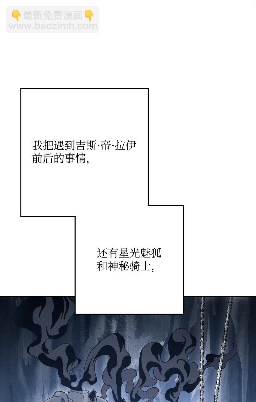 從1級開始的異世界騎士 - 214 謊言大師(2/3) - 5