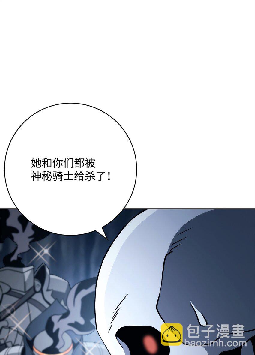 從1級開始的異世界騎士 - 214 謊言大師(2/3) - 5
