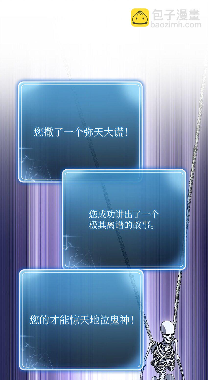 從1級開始的異世界騎士 - 214 謊言大師(2/3) - 1