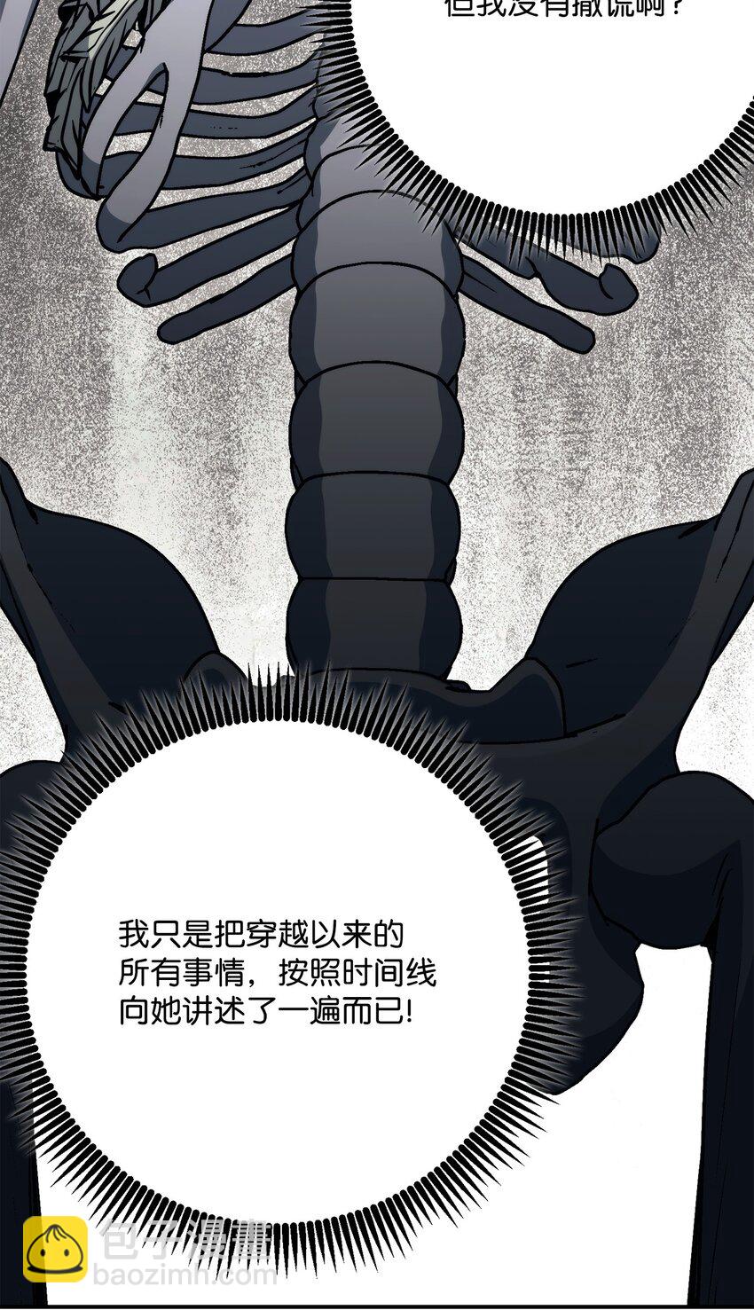 從1級開始的異世界騎士 - 214 謊言大師(2/3) - 5