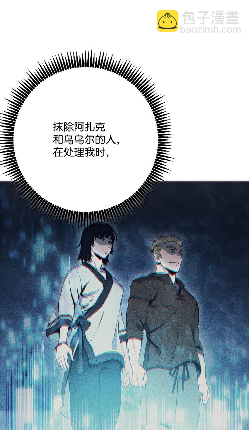 從1級開始的異世界騎士 - 214 謊言大師(2/3) - 1